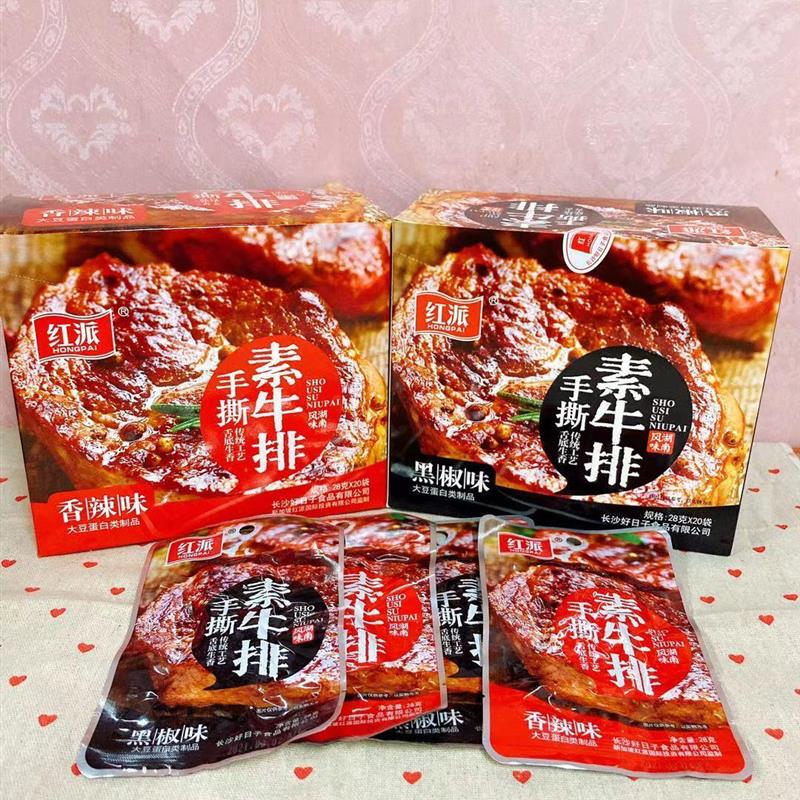 新货红派素牛排丝20g麻辣