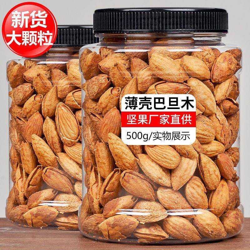 新日期巴旦木冲量坚果手剥