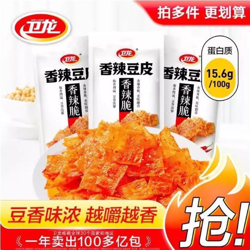 新日期卫龙香辣豆皮豆干晚上解馋小零食休闲小吃办公室吃货零食袋