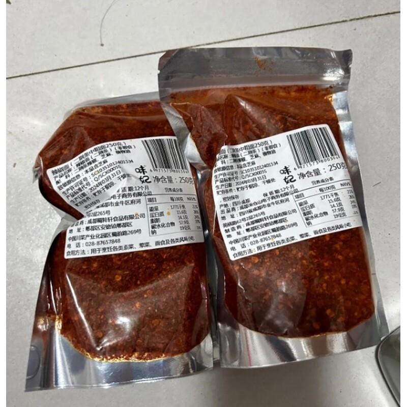 新货四川微辣特香辣二荆条