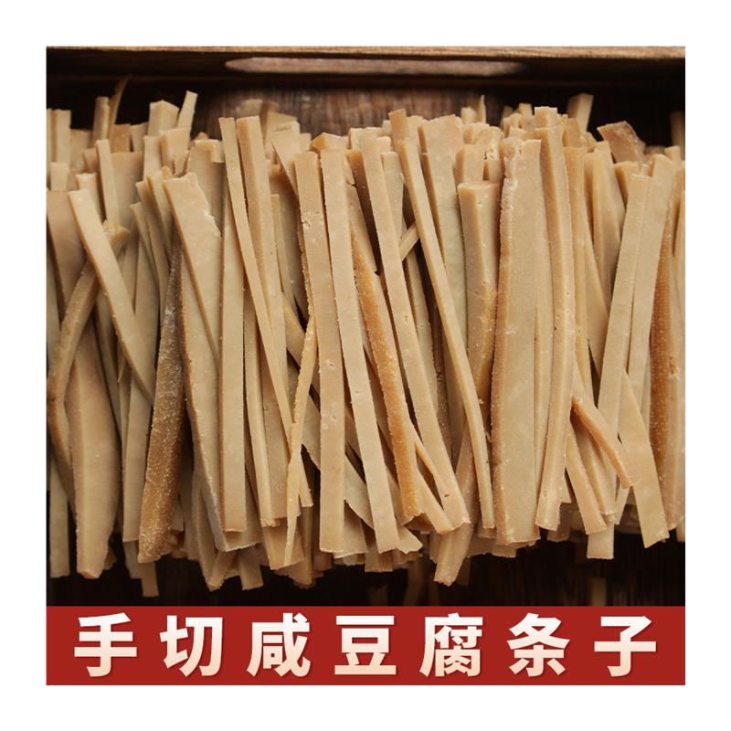 新货咸豆腐条农家自然晒干手工咸豆干徐州新沂邳州豆干条切好