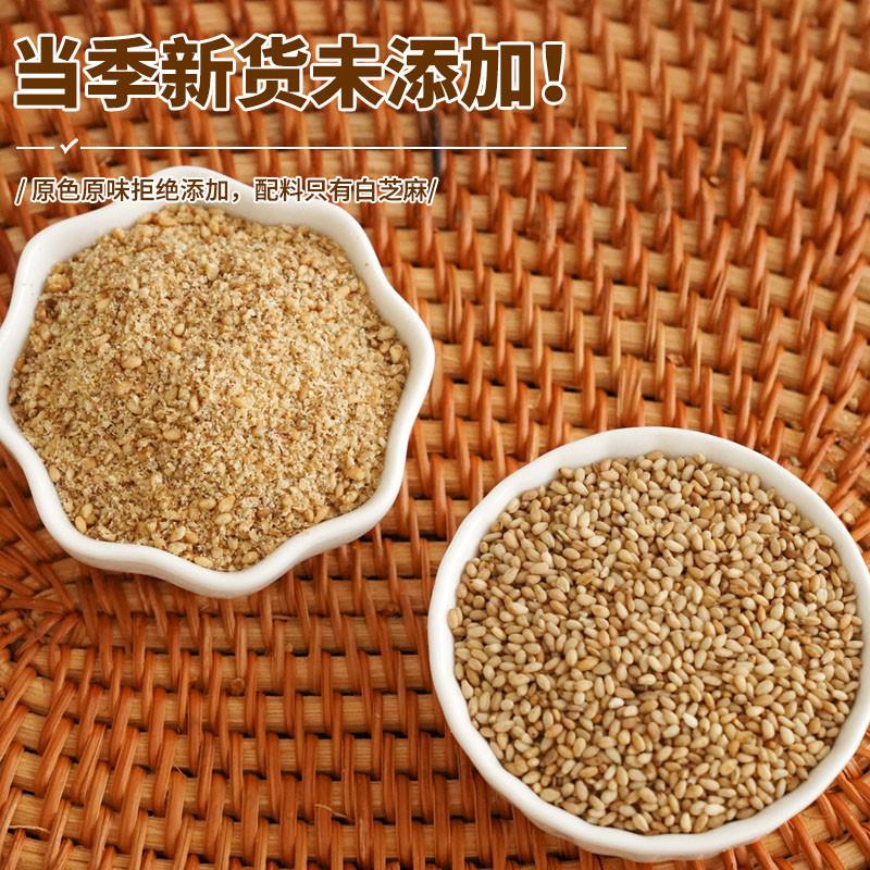 正宗熟白芝麻粉商用烧烤烤