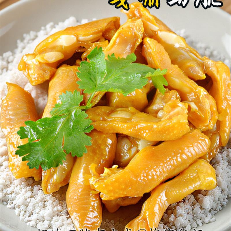 正宗梅客华记盐焗鸡脚筋无