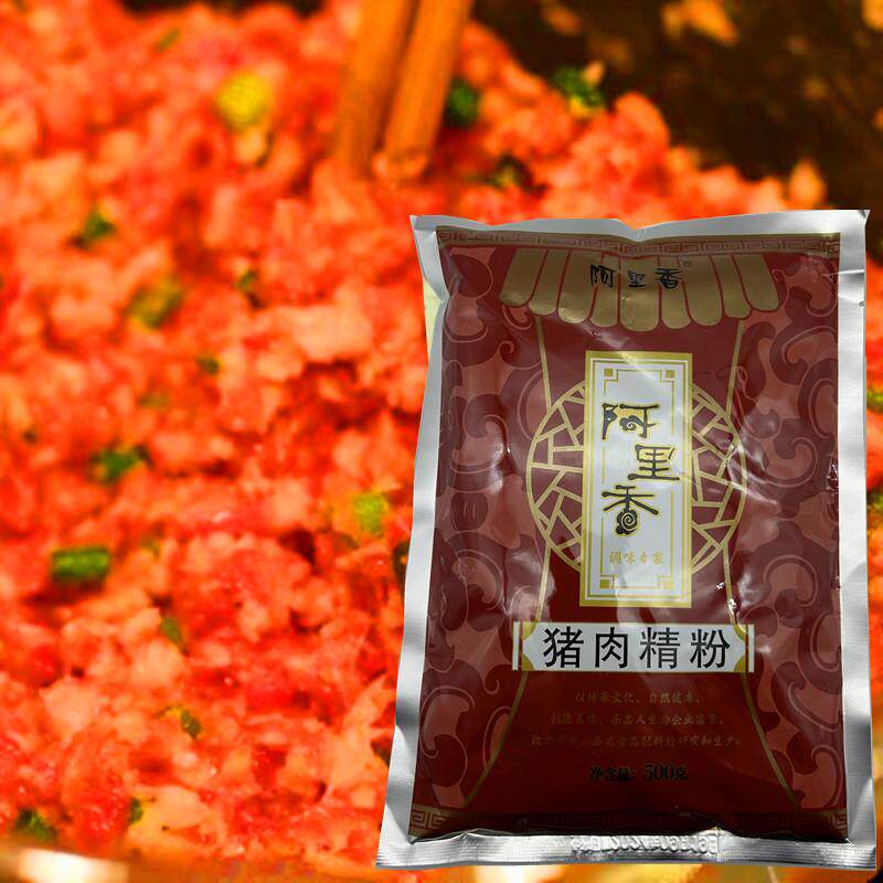 新日期猪肉香精香粉精粉浓