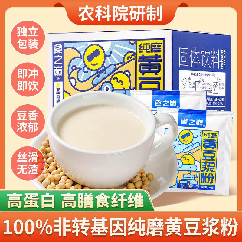 新货农科院纯磨黄豆浆粉原