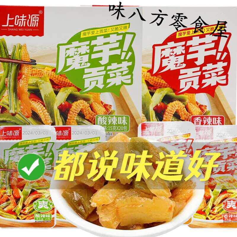 新日期上味源魔芋贡菜15g/