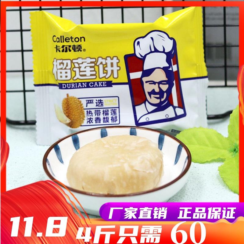 新货5月榴莲饼整箱4斤网红休闲零食榴莲酥越南风味特产营养