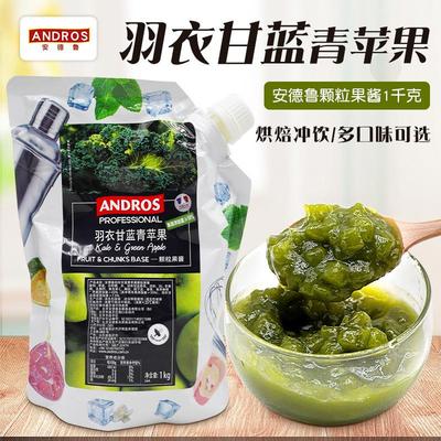 正宗安德鲁羽衣甘蓝青苹