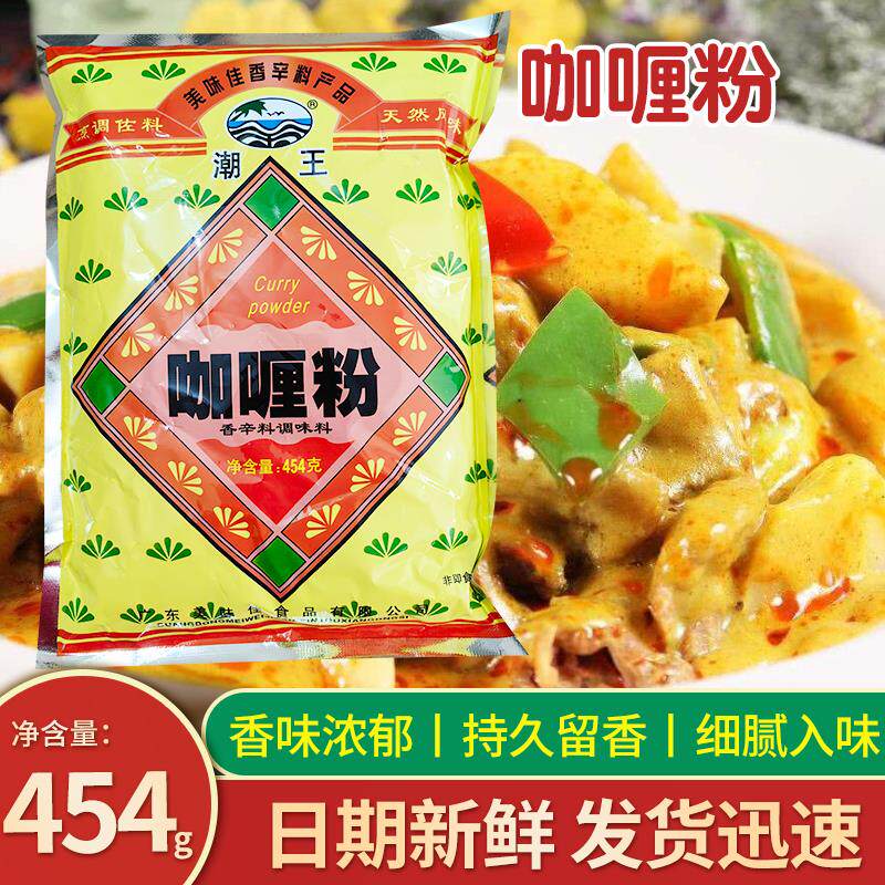 新日期潮王咖哩粉454g咖哩