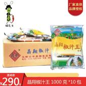 正宗晶翔椒汁王湖南蒸鱼头剁椒调味调料辣椒酱椒下饭菜一千克包装