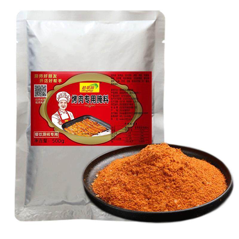 新日期烤肉腌料烤五花肉腌