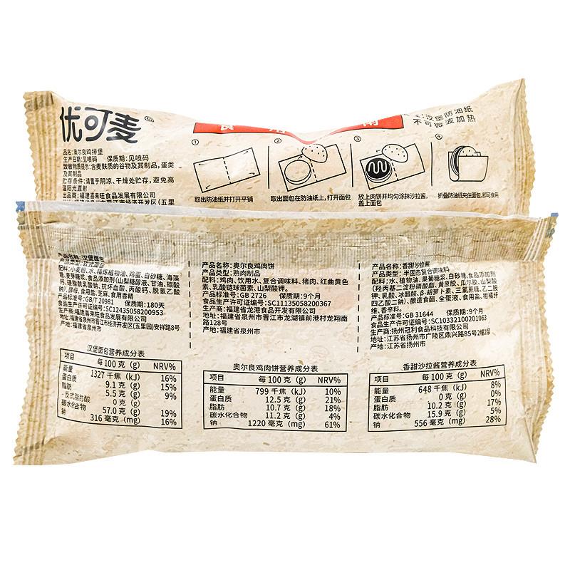 新货奥尔良鸡排堡即食牛排