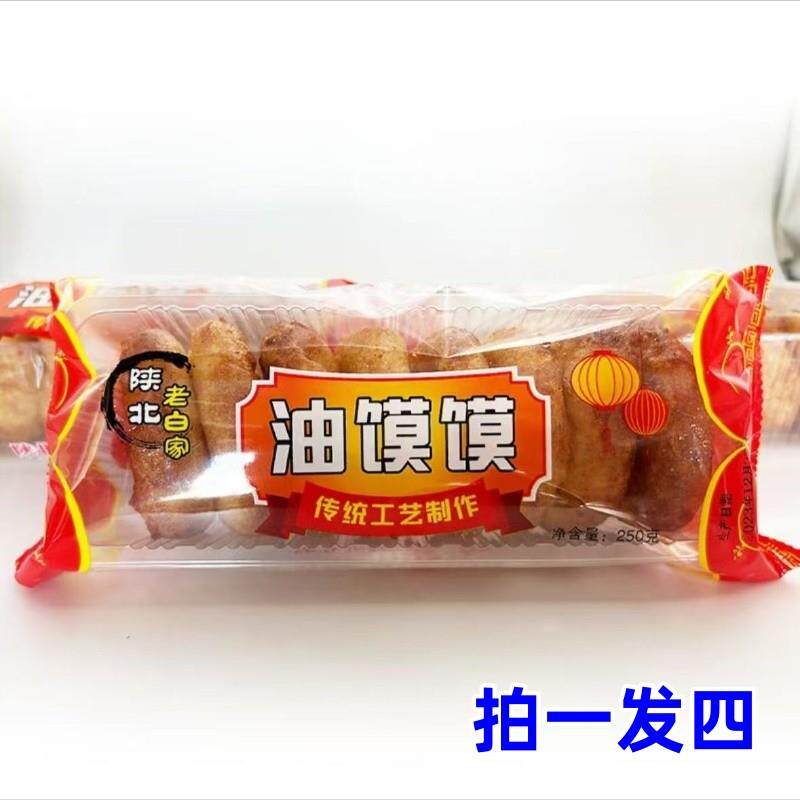 新货谷陕北油馍馍250g*4盒农家特色美食黄软米油炸馍馍油糕早餐小