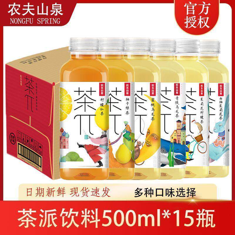 新日期农夫山泉茶派500ml*