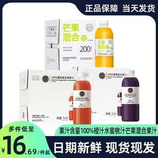 胖东来葡萄汁混合果汁橙汁桃汁超市线上超市官方正品旗舰店