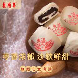 正宗天津枣泥卷白皮酥皮点心老式糕点传统甜品小吃酥饼清真