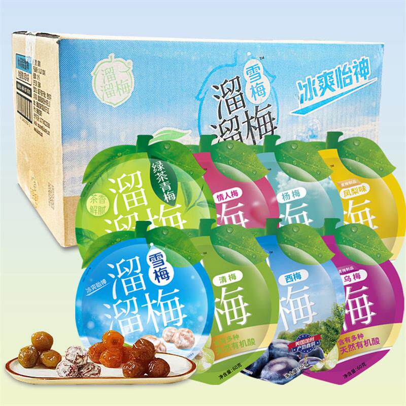 新货休闲装60g*48袋整箱网红梅子雪梅西梅乌梅杨梅孕妇零食