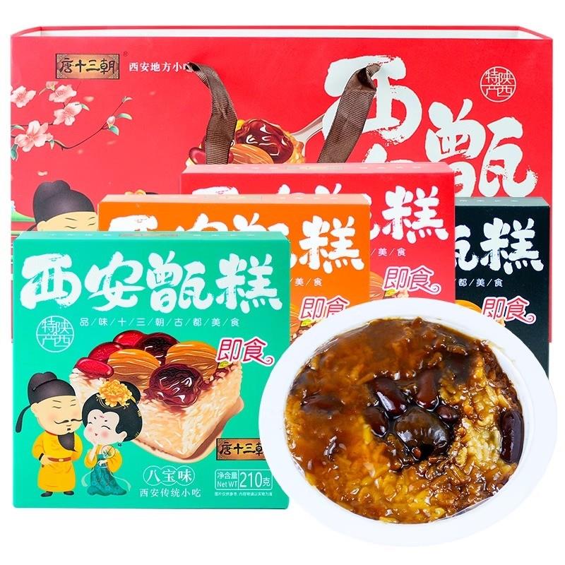 新货西安甑糕8盒镜糕甄糕