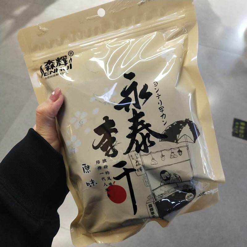 新日期新货食品永泰李干福