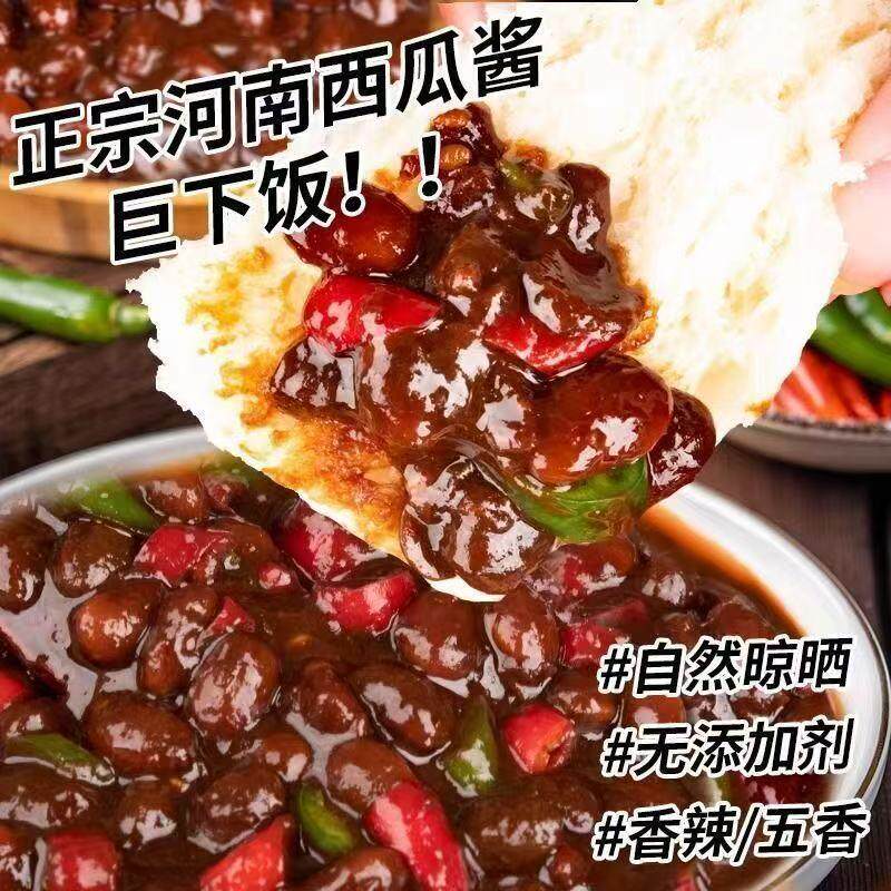 新日期河南特产西瓜酱豆传