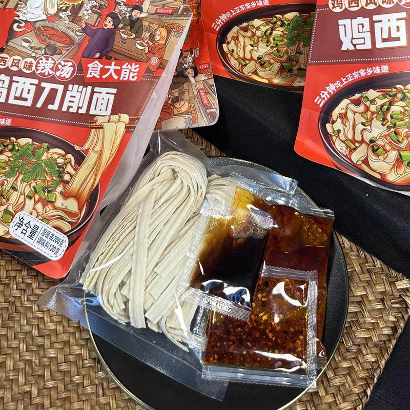 正宗刀削面辣汤鸡西风味东
