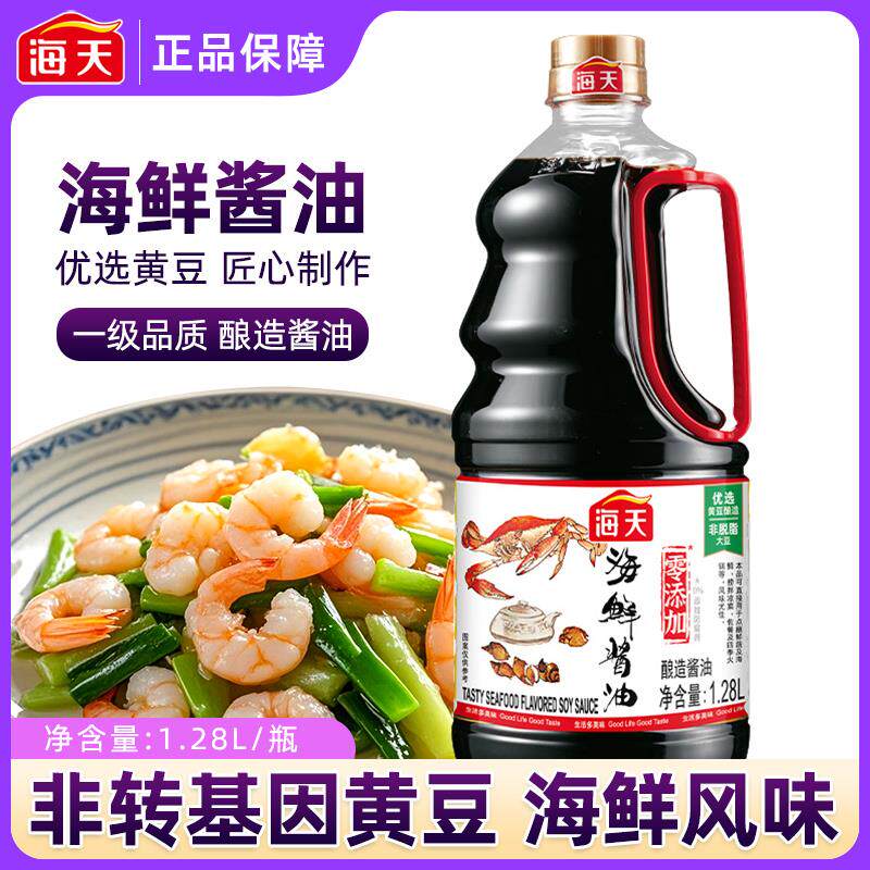 新日期海鲜酱油1.28L添加
