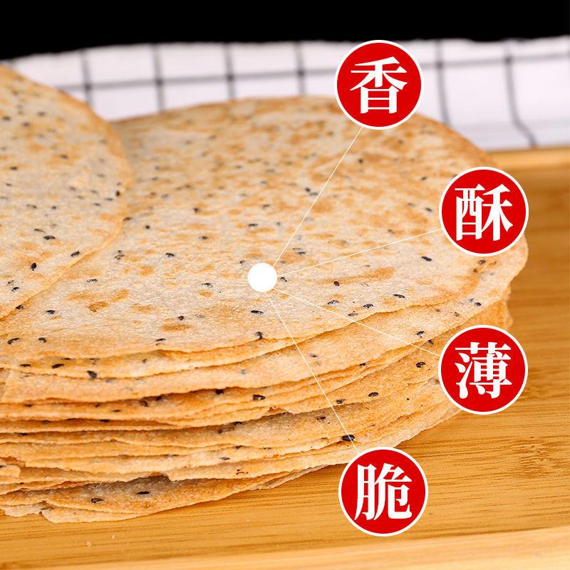 正宗山西昔阳全麦压饼花椒