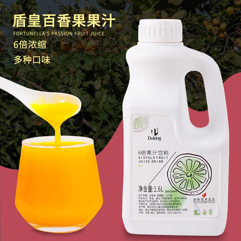 正宗百香果果汁浓缩果汁浓