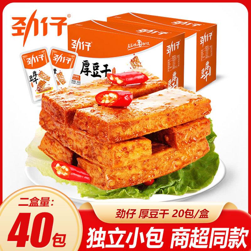 新货厚豆干湖南特产豆腐干