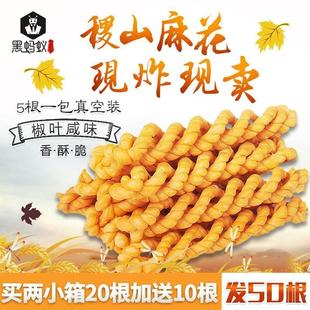 正宗稷山麻花山西运城特产小吃零食香酥脆咸椒叶手工老式糕点礼盒