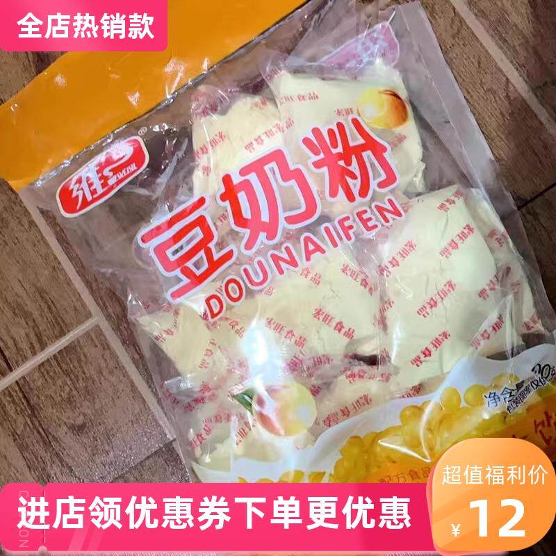 新日期豆奶粉2斤独立小袋