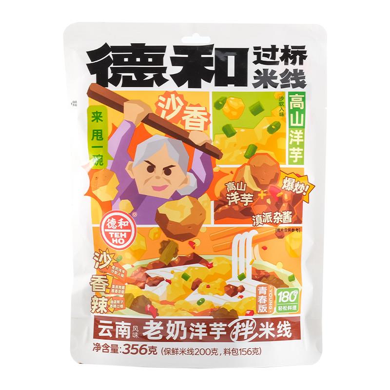 正宗356g云南（风味）老奶