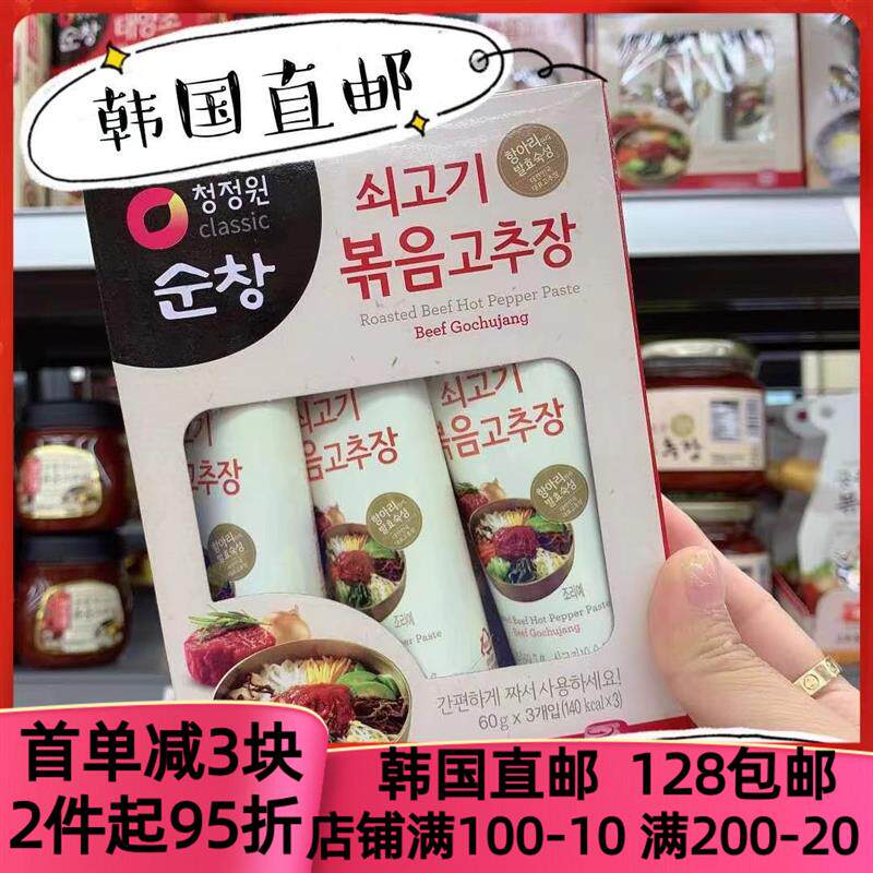 新日期韩国直邮韩国清净园网红辣椒酱牛肉拌饭酱拌菜拌面条180g方