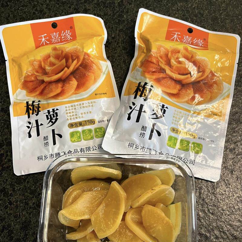 新日期酒店冷盘梅汁罗卜酱