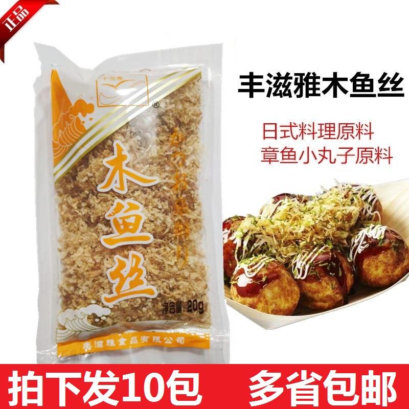 新日期寿司料理木鱼丝/