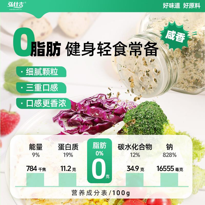 正宗欧芹大蒜盐柠檬调味料0脂水煮菜意面沙拉牛排海盐黑胡椒轻食