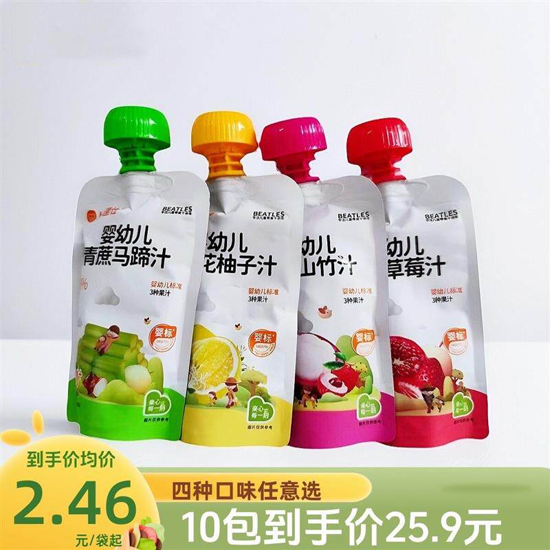 新货婴幼儿原果汁石榴草莓汁90g/袋儿童零食辅食饮品