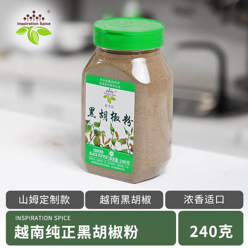 新日期黑胡椒粉传统香料烧