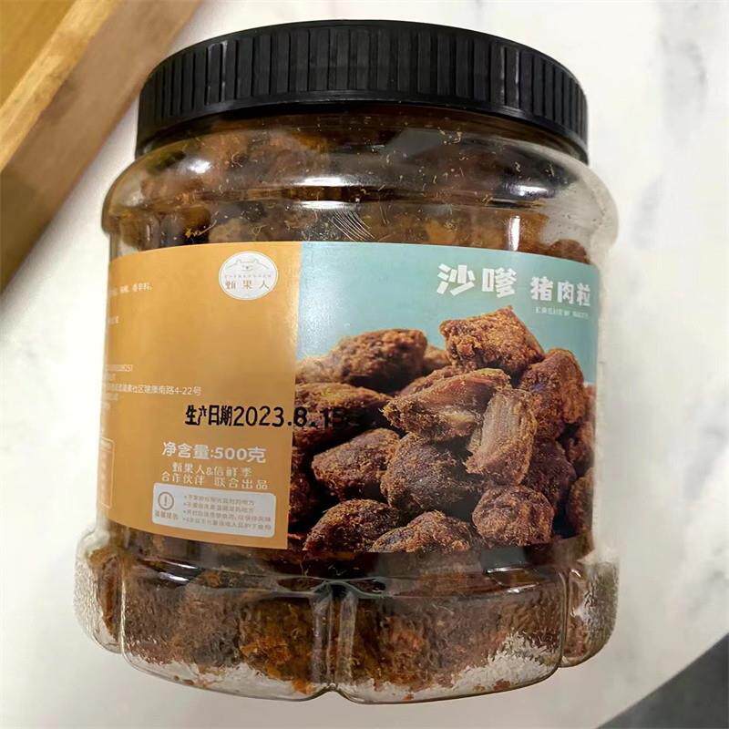 新货牛肉味原切猪肉粒罐装五花肉干五香猪肉脯类零食休闲食品
