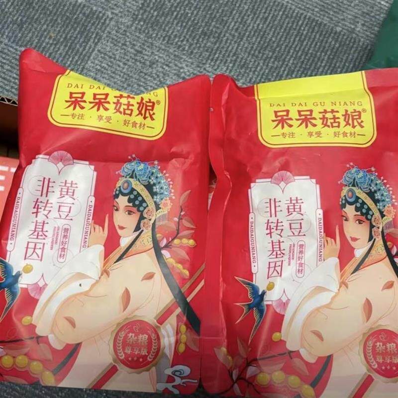 新日期非基因改造黄豆做豆
