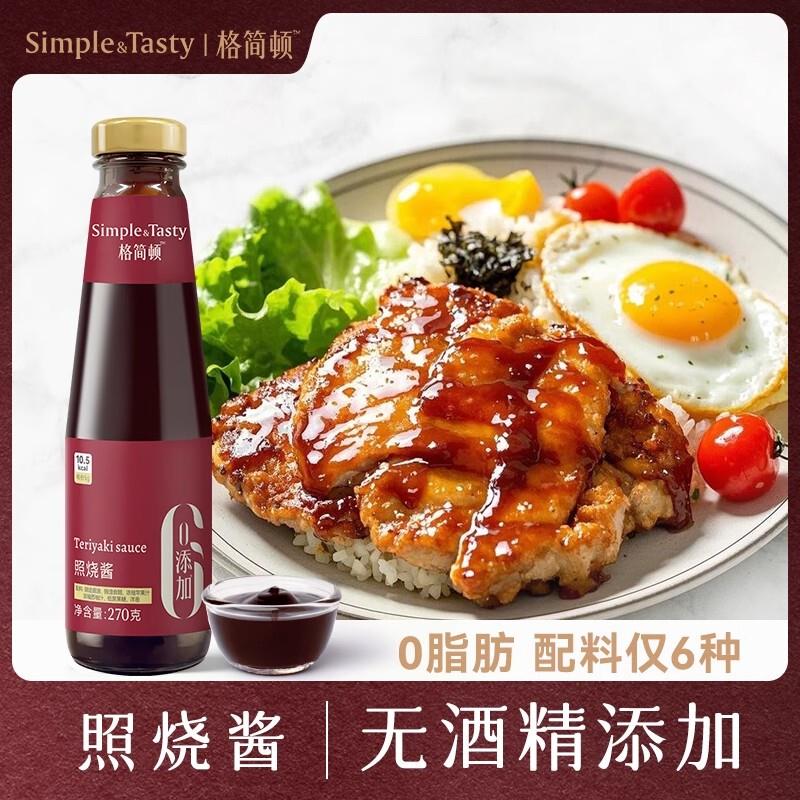 新货格简顿照烧汁日式鳗鱼