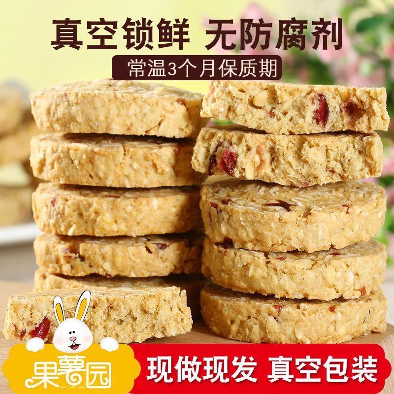 正宗魔芋全麦燕麦代餐饼干720g不加蔗糖饱腹压缩粗粮健康零