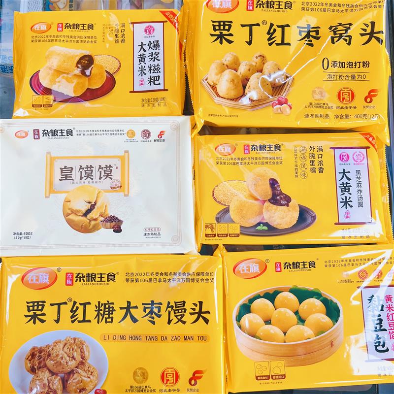 新货杂粮主食系列产品粘豆包爆浆糍粑皇馍馍红枣窝头南瓜饼炸