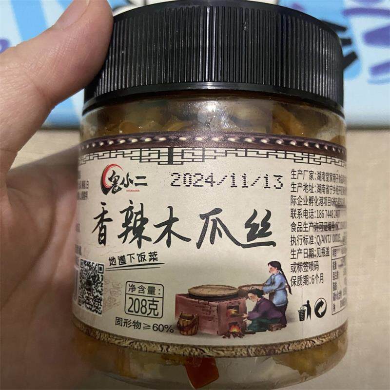 新日期开盖木瓜丝酱菜爽口木瓜条干咸菜开胃小吃零食下饭菜灌装湖