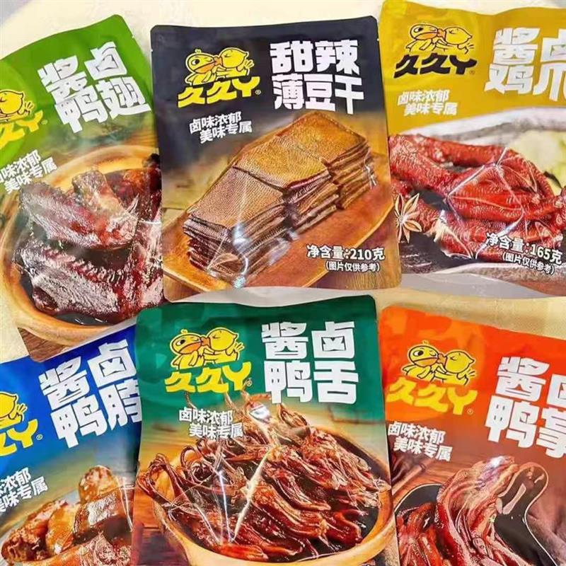 新货酱卤鸭脖鸭翅鸭舌鸭掌