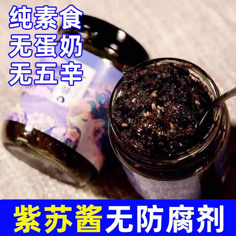 新货纯素食紫苏酱长白山紫苏不辣酱下饭拌面酱无蛋奶五辛家用180g