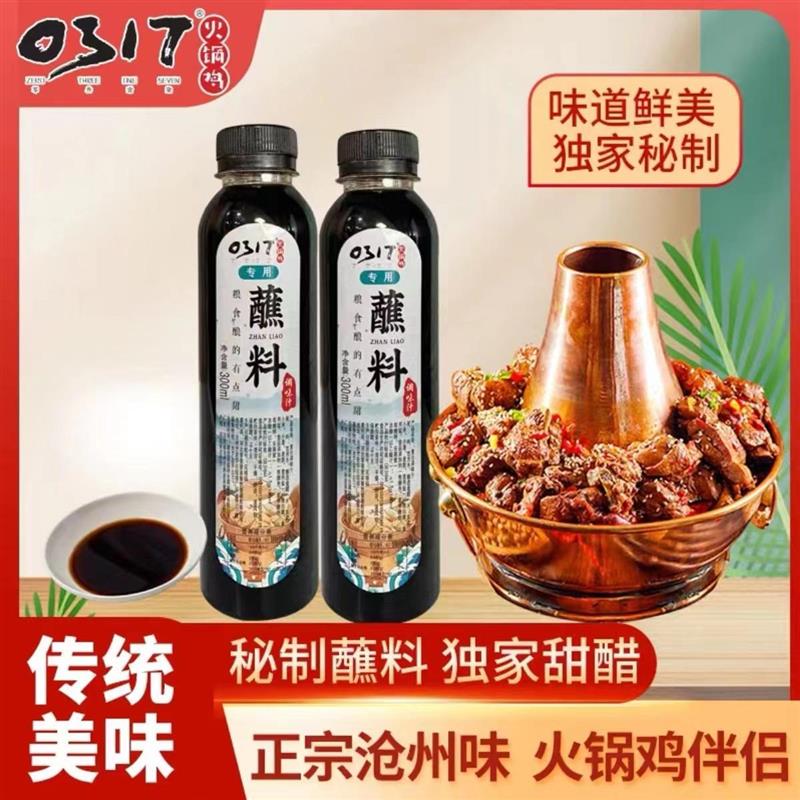 0317火锅鸡沧州多款专用醋