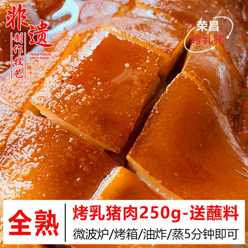 正宗脆皮五花肉烤肉网红即