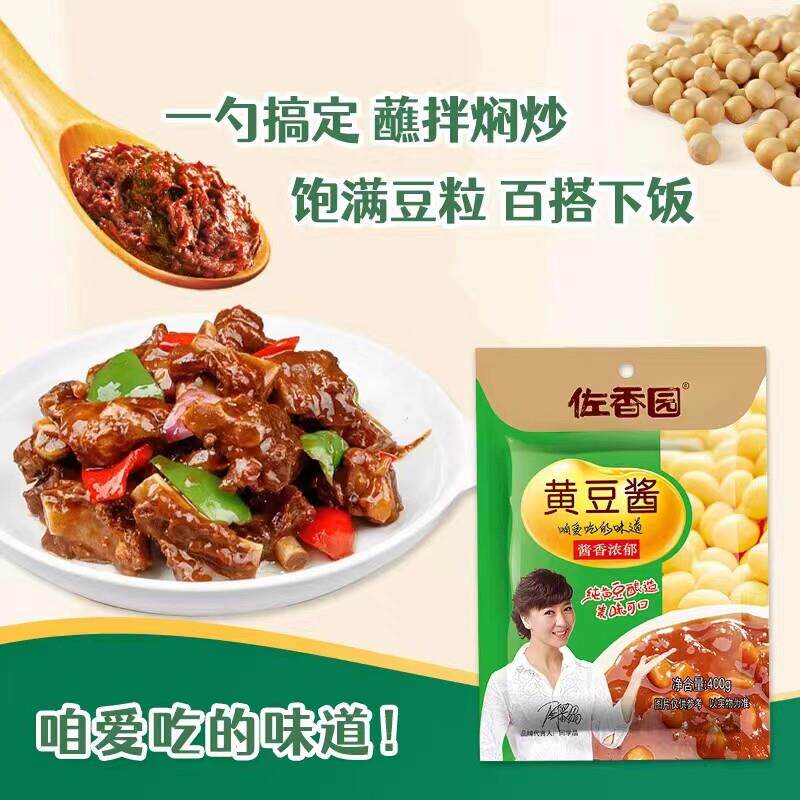新货东北大酱佐香园黄豆酱