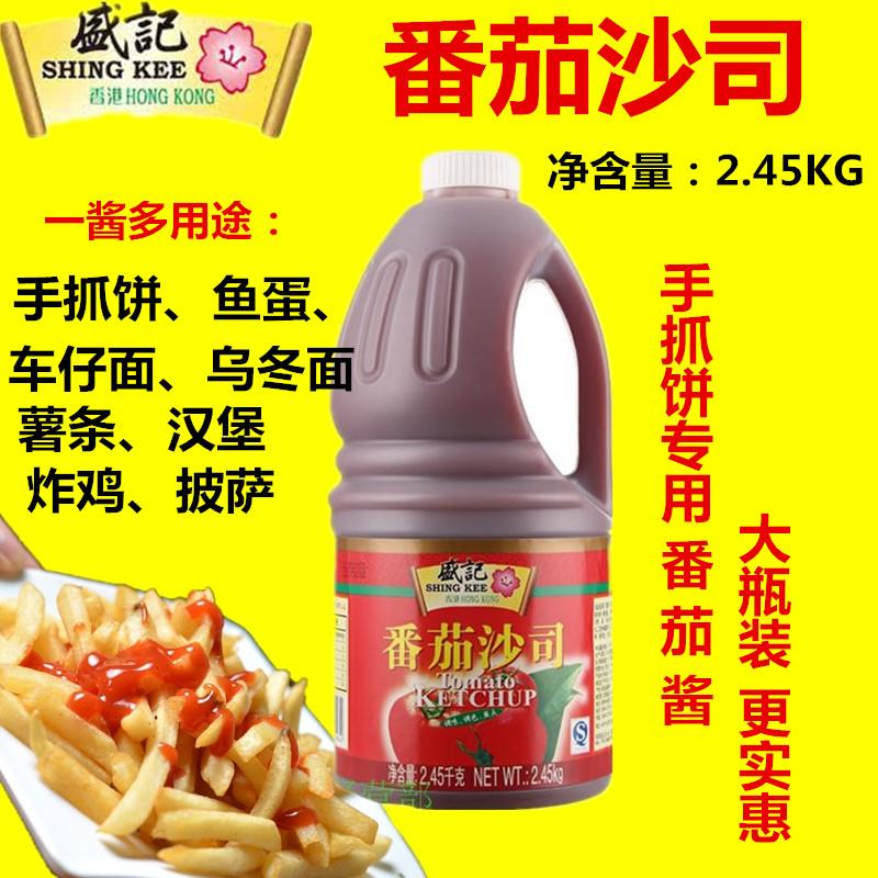 正宗番茄酱沙司2.45kg手抓饼酱料车仔面鱼蛋鸡块拌面酱关东煮